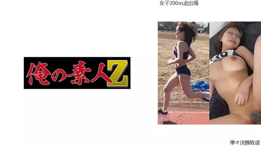 230OREMO-001-女子200m走出場R※準々決勝敗退