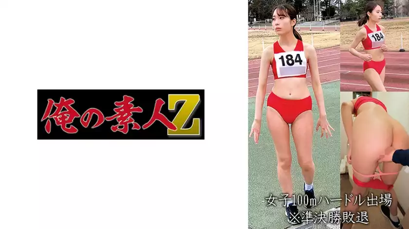 230OREMO-057-女子100mハードル出場M