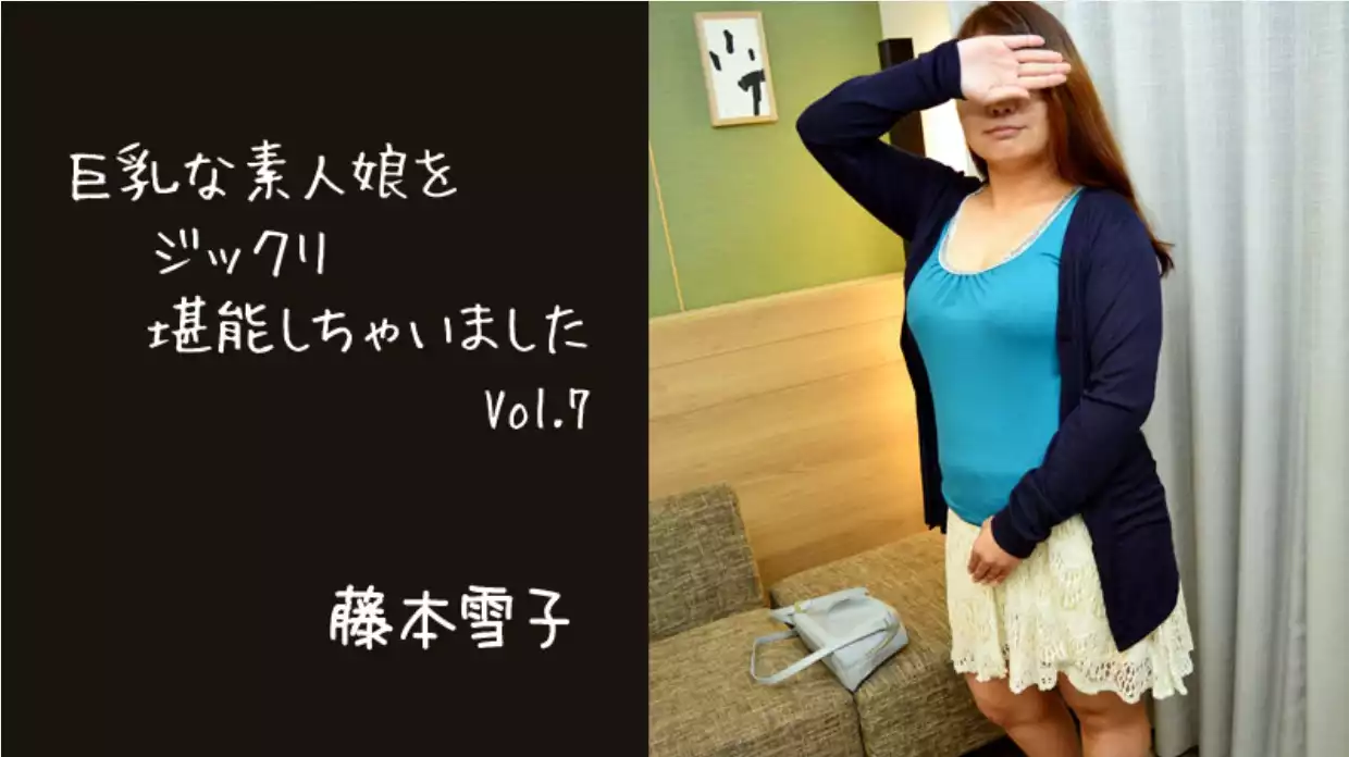 HEYZO-2811-i thoroughly enjoyed busty amateur girls vol.7 – yukiko fujimoto
