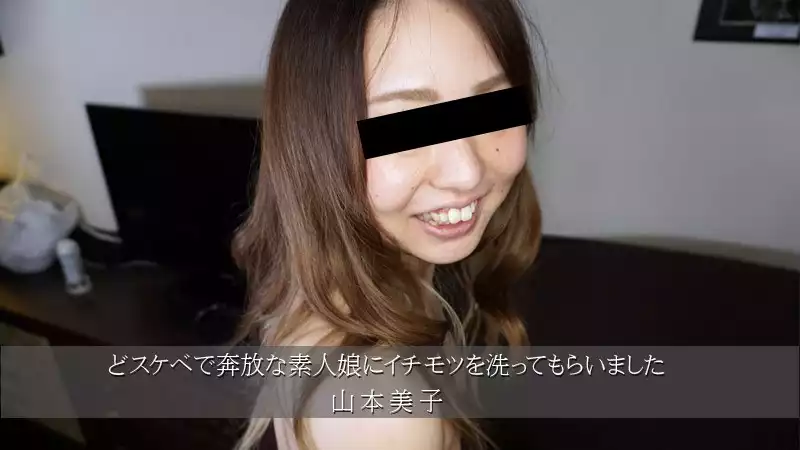 HEYZO-3174-i had a naughty and free-spirited amateur girl wash my pussy – yoshiko yamamoto