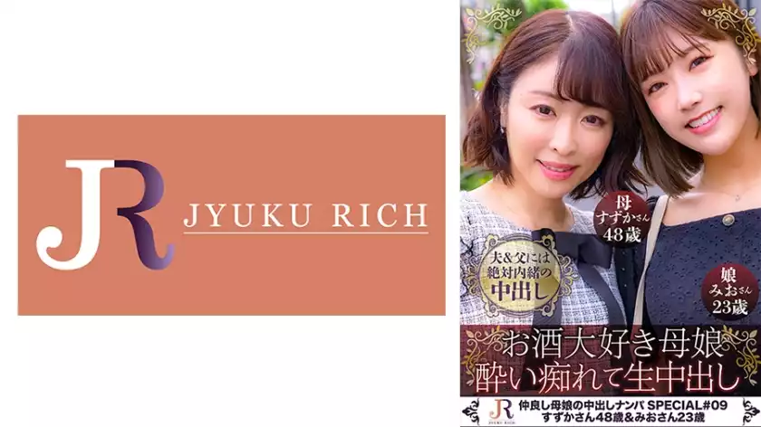 523DHT-0853-mother and daughter who love alcohol! my mom who loves beer likes raw beer after all! [secrets of the aoki family (suzuka/48 years old & mio/23 years old)]
