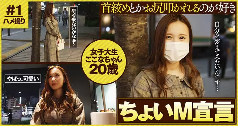AKDL-157-hidden busty female college student kokona-chan 20 years old "i like h about a little m!" asakura kokona