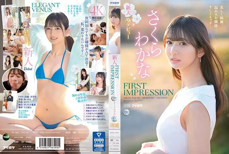 IPZZ-071-first impression 159 beautiful, beautiful, classy lady, and horny... wakana sakura