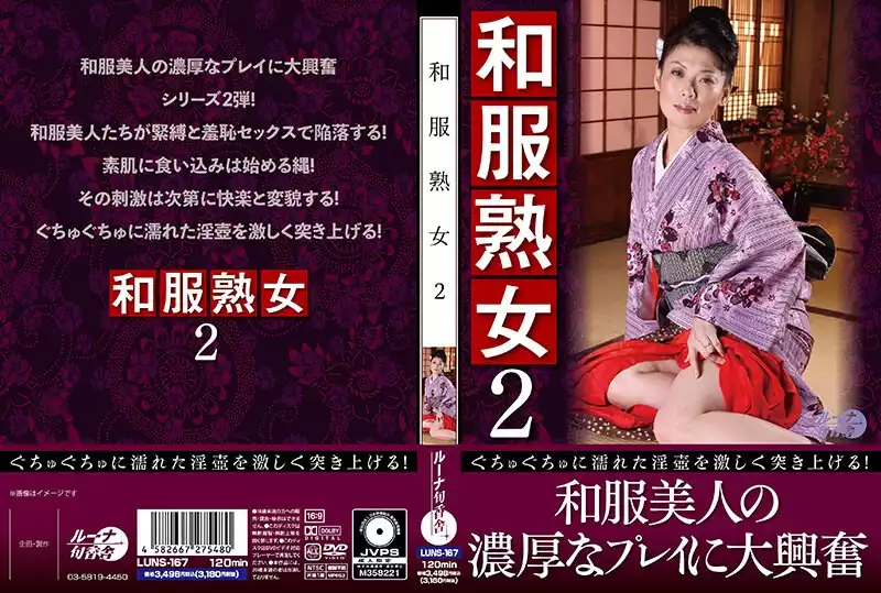 LUNS-167-kimono mature 2
