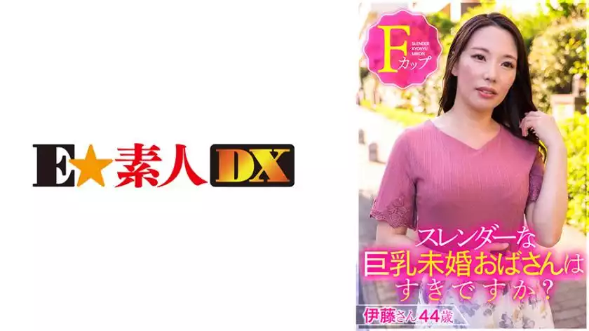 766ESDX-001-do you like slender big-breasted unmarried ladies? ito 44 years old f cup