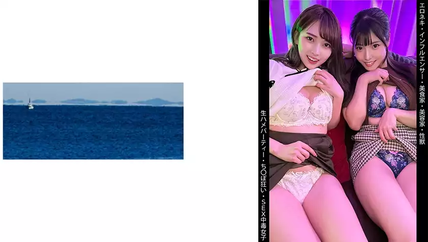 467SHINKI-170-[influencer] [gourmet & hairdresser] [raw party] [sex addicted girls] k-chan & u-chan