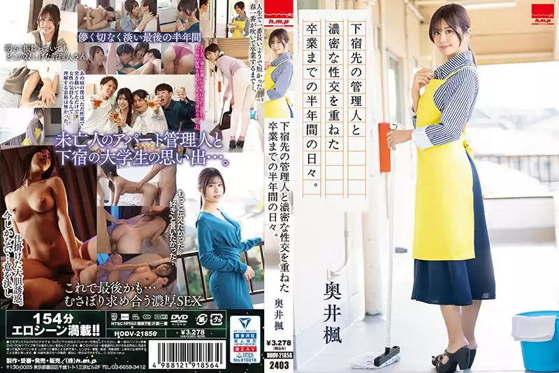 HODV-21856-the six months leading up to graduation where she had intense sex with the manager of her boarding house. kaede okui bra and panties, instant photo and bonus blu-ray set