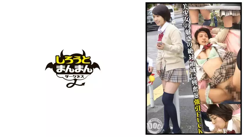 SIMD-014-lock on a super miniskirt, knee high, and panty shot beautiful girl on her way home! i touched, smelled, licked and savored the smooth and soft area. [uniform/stalker/leg fetish/thigh job]